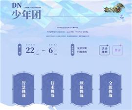 霹雳天龙八部私服。